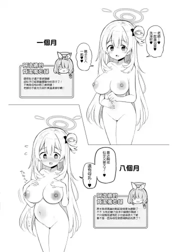 [Matsuriuta] Kivotos Kozukuri Katsudou Houkokusho BluArch Kozukuri Houkokubu  Ch. 2 Fhentai - Page 26