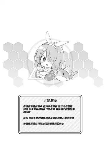 [Matsuriuta] Kivotos Kozukuri Katsudou Houkokusho BluArch Kozukuri Houkokubu  Ch. 2 Fhentai - Page 4