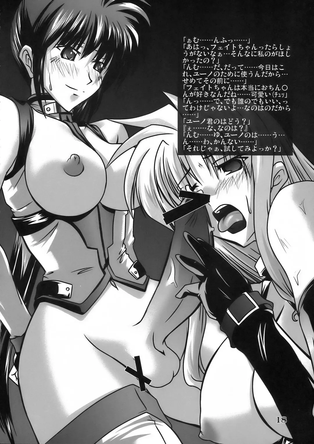 [45acp] Lyrical no Shoumei - Proof of the Lyrical Fhentai - Page 20