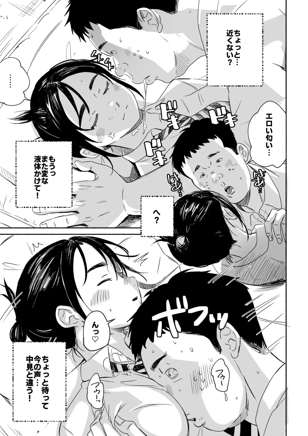 [Silver Dog] Nemurenai Riyuu ga Huemashita Fhentai - Page 7