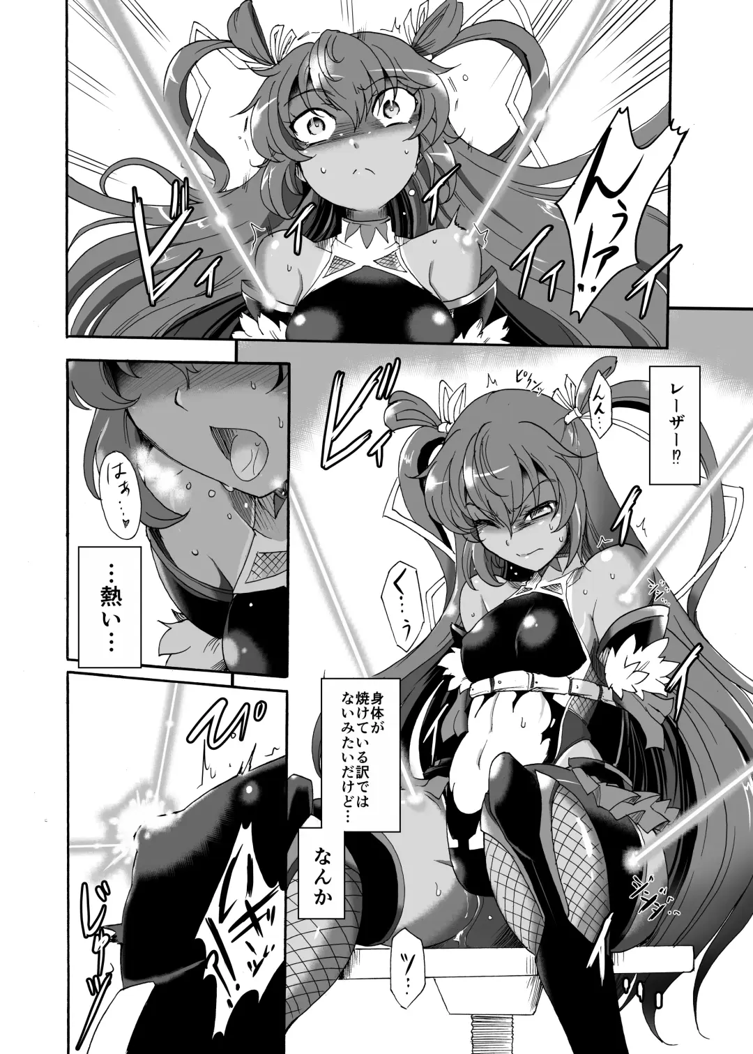 [Sugaleon] Tai Taimanin You Tokusei Acme Beam Cage Fhentai - Page 3