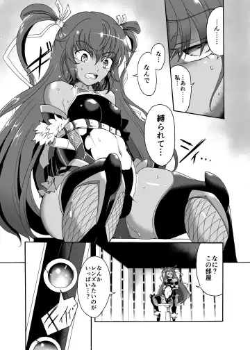 [Sugaleon] Tai Taimanin You Tokusei Acme Beam Cage Fhentai - Page 2
