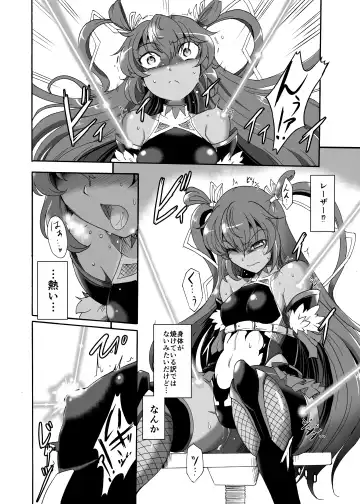 [Sugaleon] Tai Taimanin You Tokusei Acme Beam Cage Fhentai - Page 3