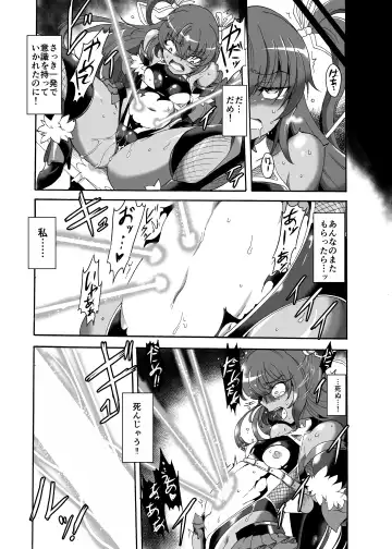 [Sugaleon] Tai Taimanin You Tokusei Acme Beam Cage Fhentai - Page 6