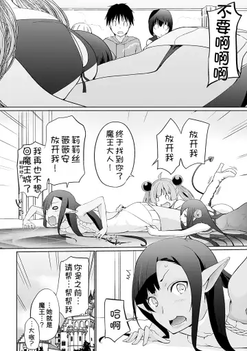 [Kaiduka] Isekai ni Shoukansaretara Zenin Do M Toka...Chotto Imi ga Wakaranai Ch. 9 Fhentai - Page 21