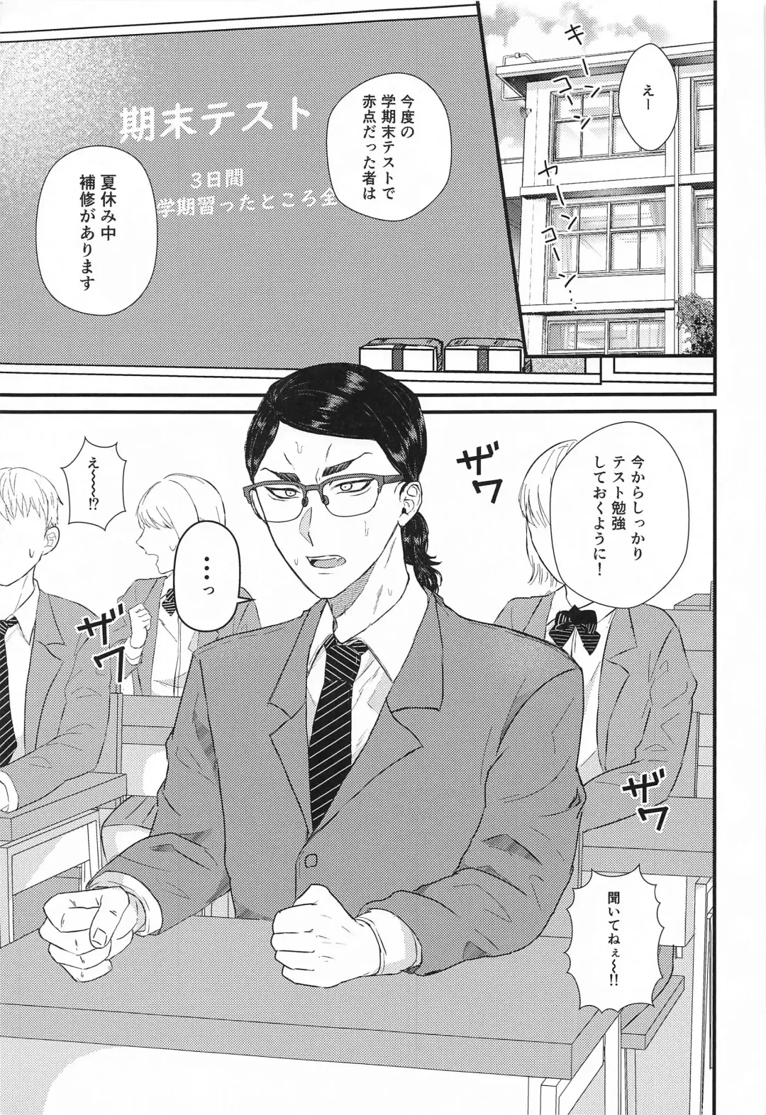 [Rei] Futari no Maruhi  Test Hisshouhou Fhentai - Page 2