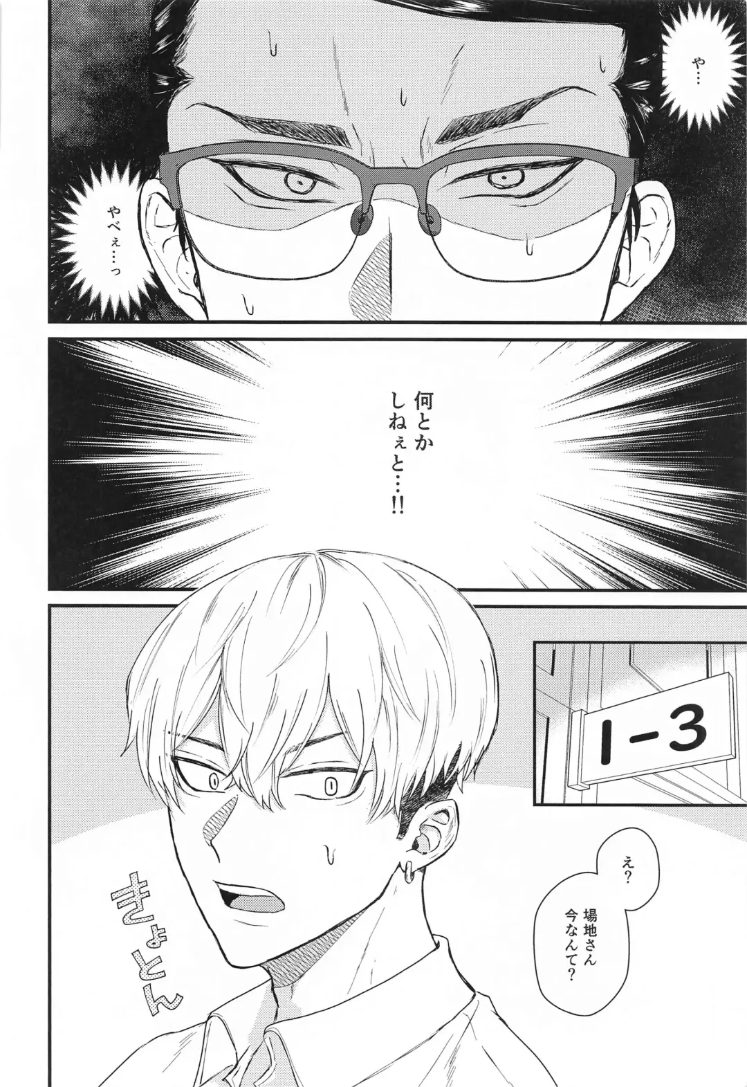 [Rei] Futari no Maruhi  Test Hisshouhou Fhentai - Page 3