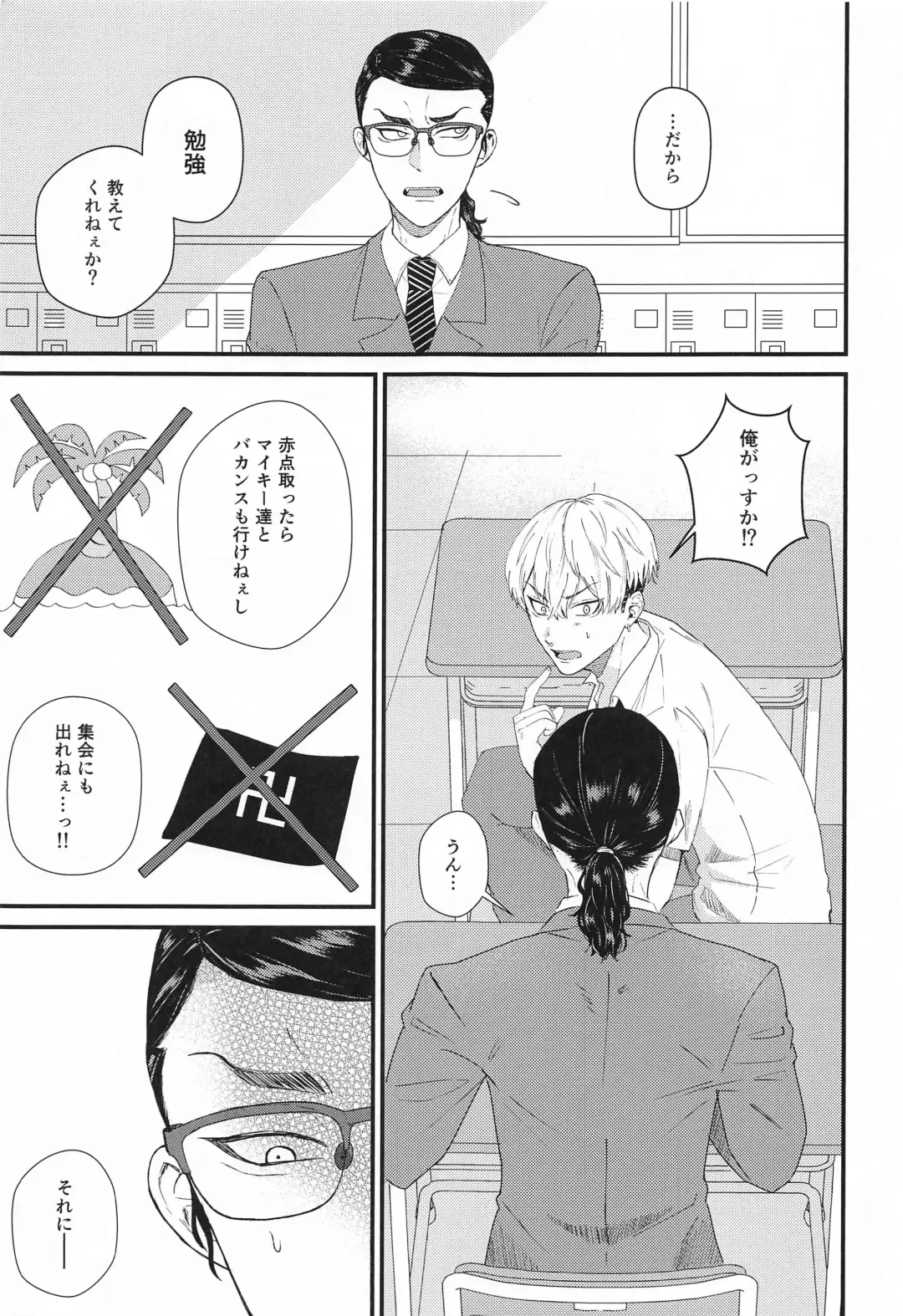 [Rei] Futari no Maruhi  Test Hisshouhou Fhentai - Page 4