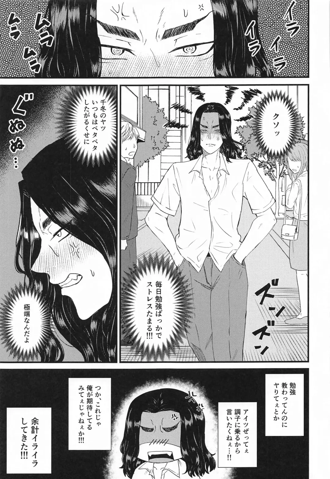 [Rei] Futari no Maruhi  Test Hisshouhou Fhentai - Page 10