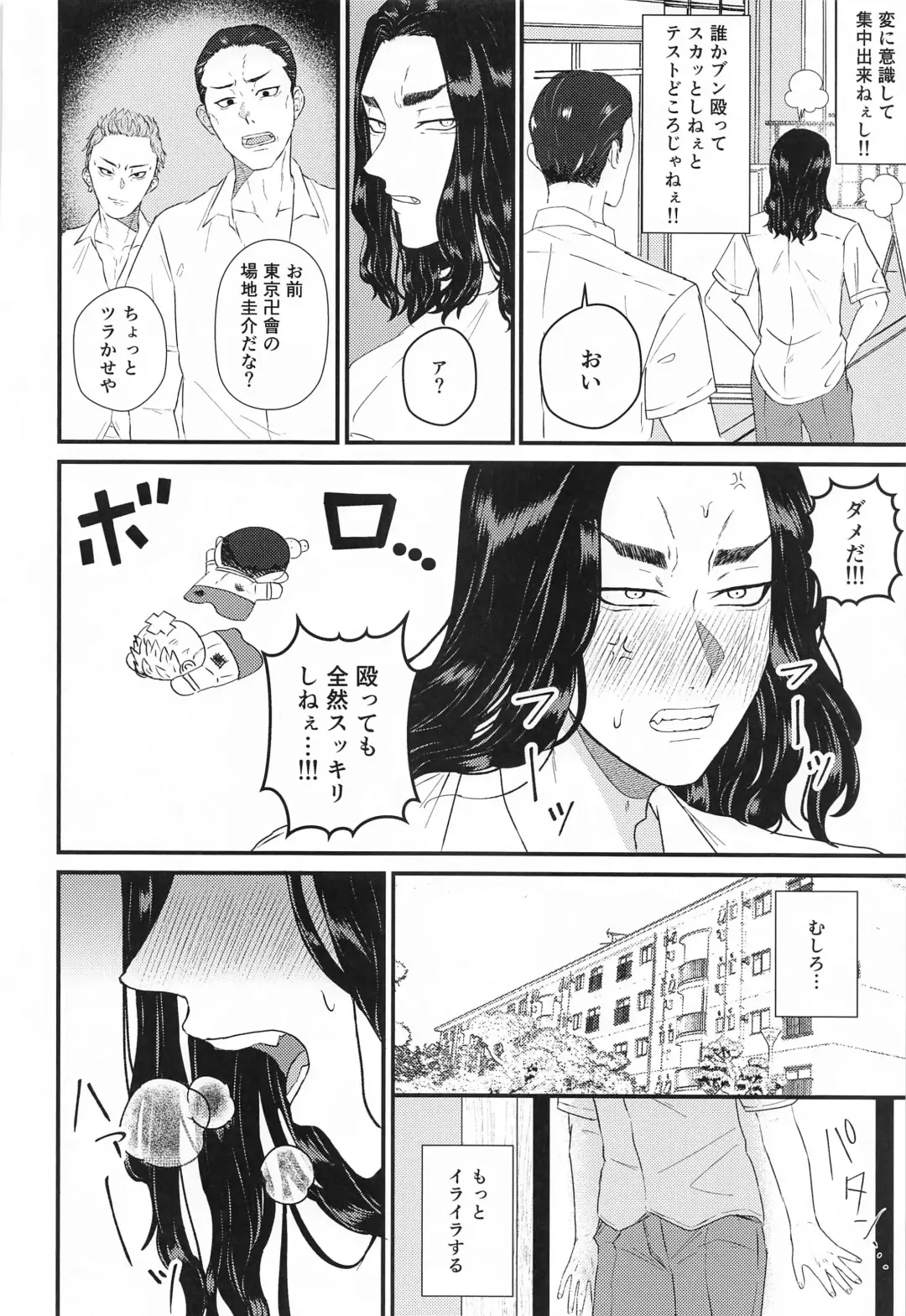 [Rei] Futari no Maruhi  Test Hisshouhou Fhentai - Page 11