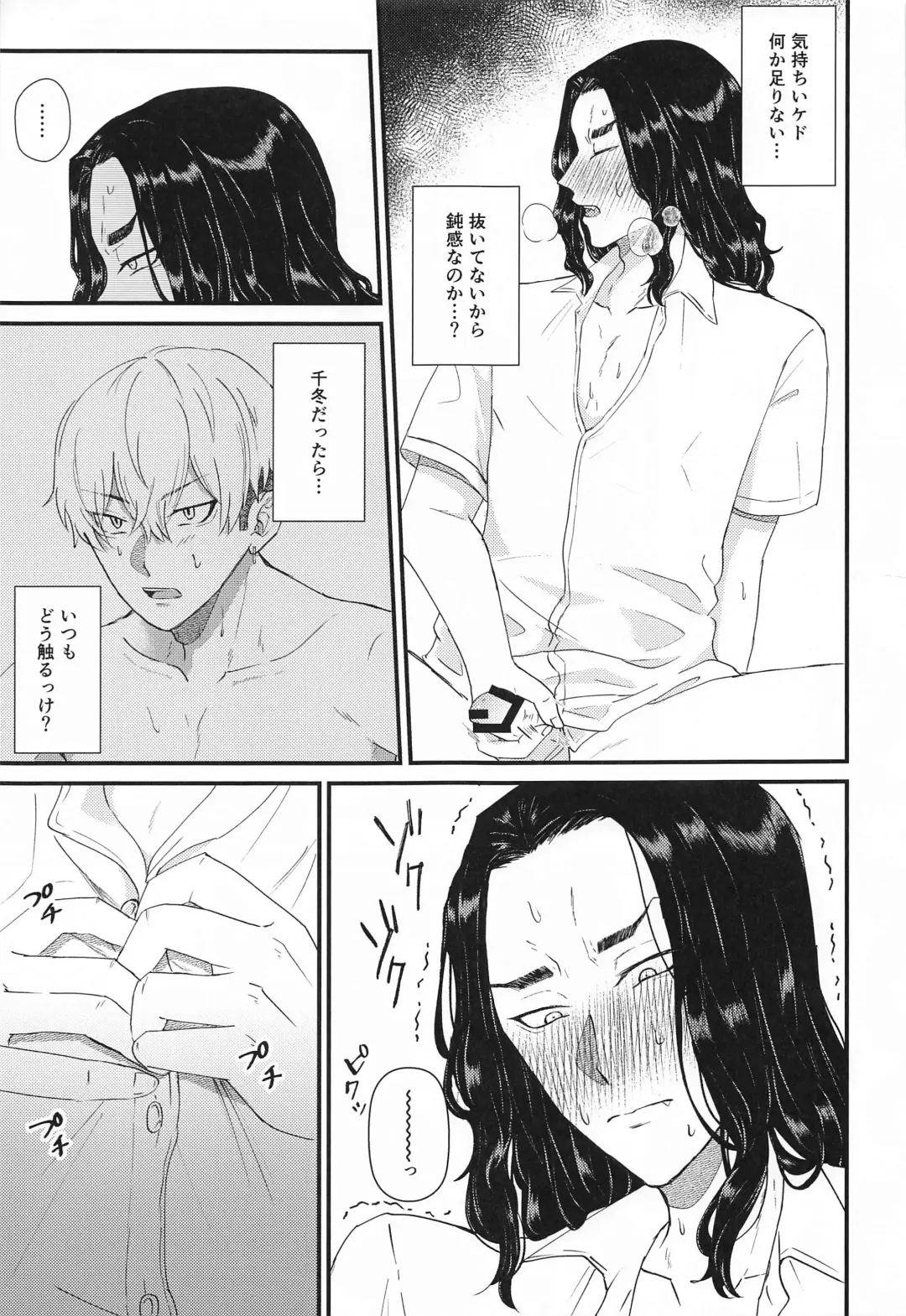 [Rei] Futari no Maruhi  Test Hisshouhou Fhentai - Page 14