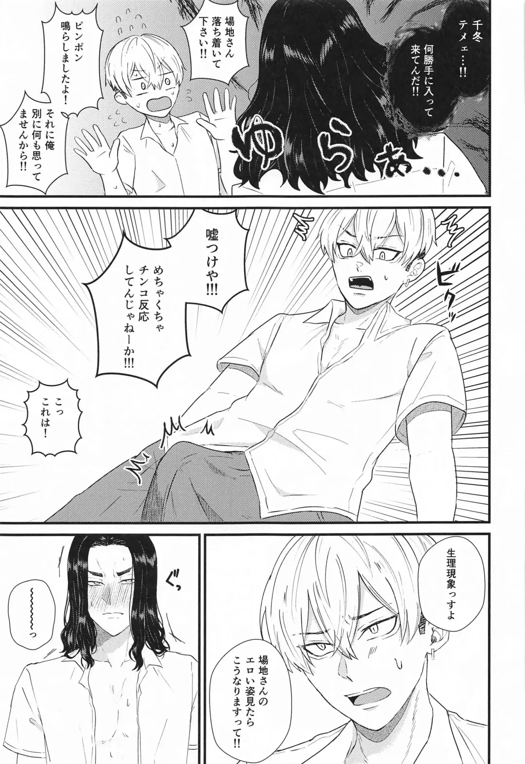 [Rei] Futari no Maruhi  Test Hisshouhou Fhentai - Page 18