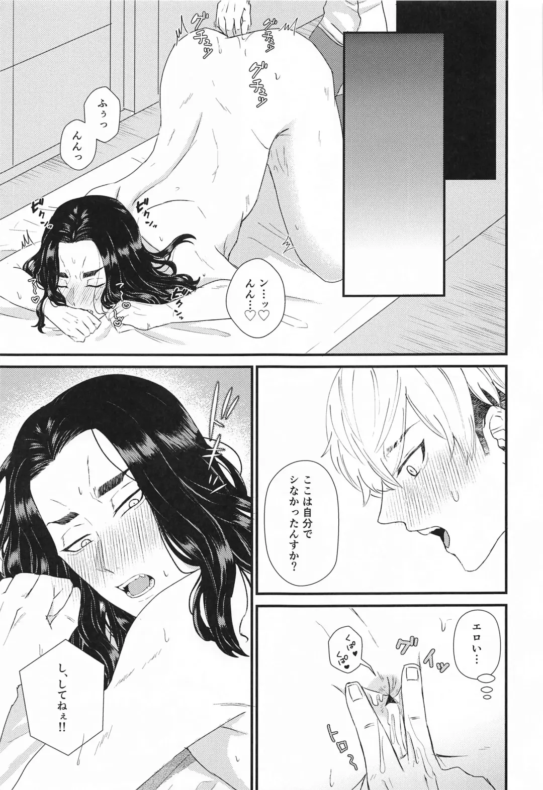 [Rei] Futari no Maruhi  Test Hisshouhou Fhentai - Page 26