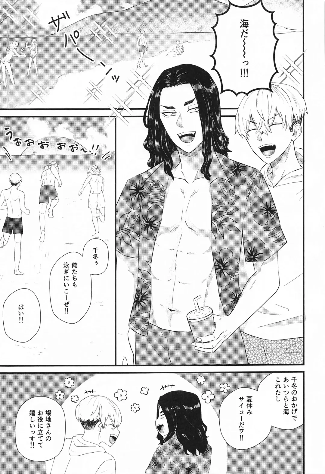 [Rei] Futari no Maruhi  Test Hisshouhou Fhentai - Page 36