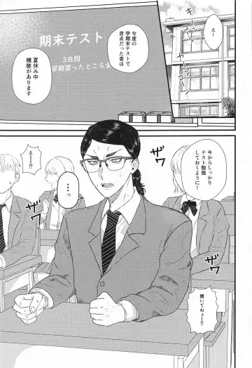 [Rei] Futari no Maruhi  Test Hisshouhou Fhentai - Page 2