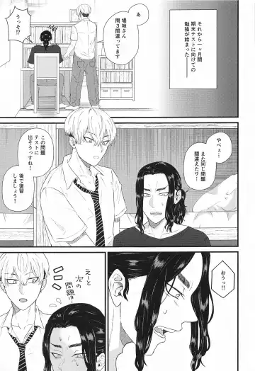 [Rei] Futari no Maruhi  Test Hisshouhou Fhentai - Page 6