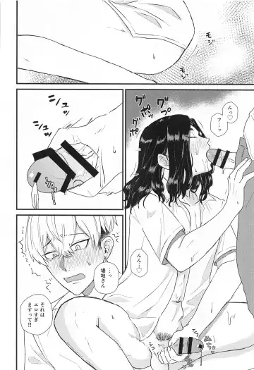 [Rei] Futari no Maruhi  Test Hisshouhou Fhentai - Page 21