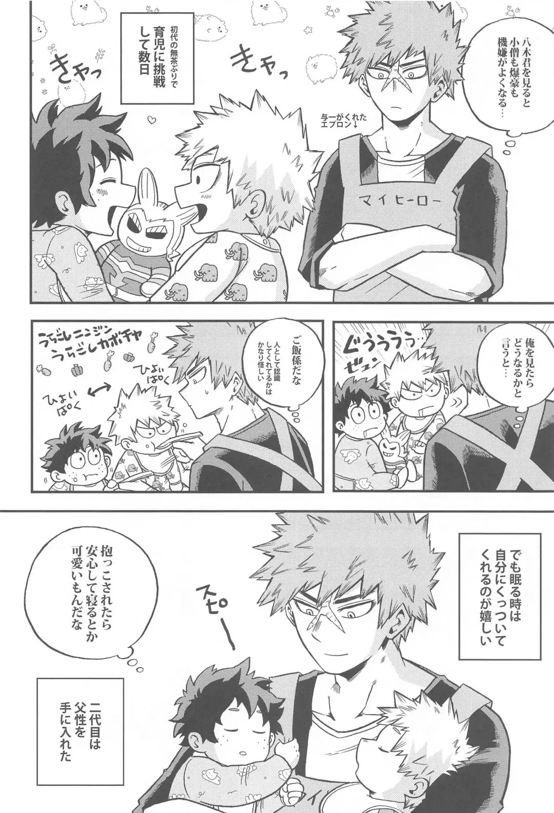 [Shitori] Osananajimi o Mou Ichido Fhentai - Page 9