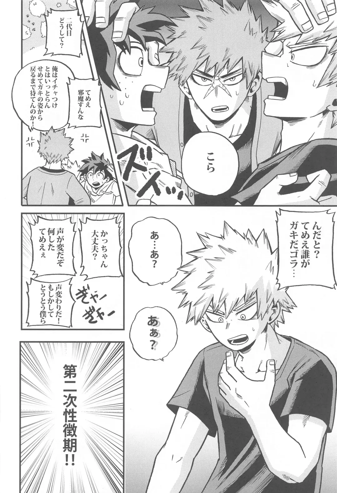 [Shitori] Osananajimi o Mou Ichido Fhentai - Page 13