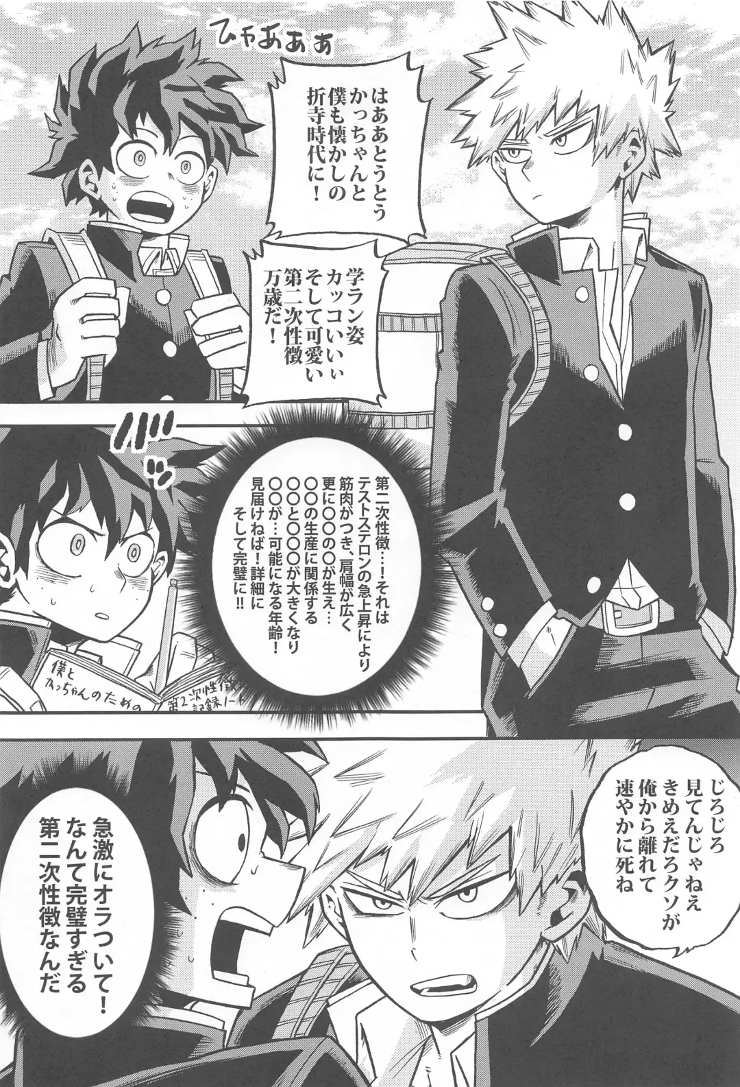 [Shitori] Osananajimi o Mou Ichido Fhentai - Page 14