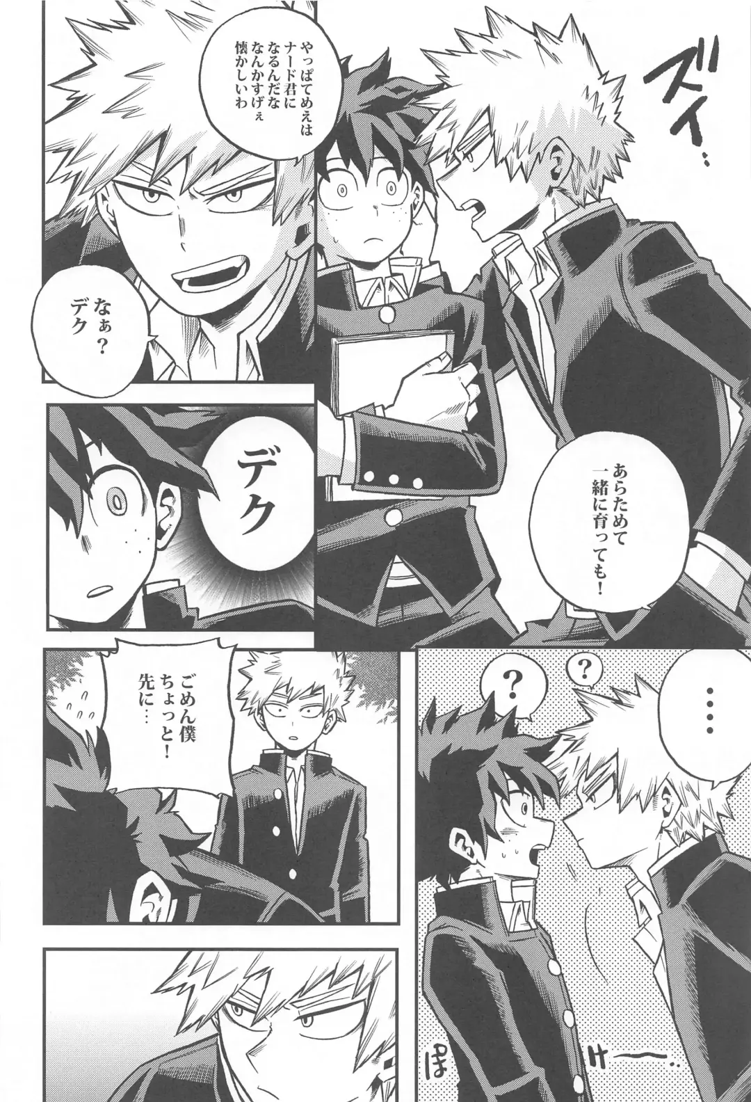 [Shitori] Osananajimi o Mou Ichido Fhentai - Page 15