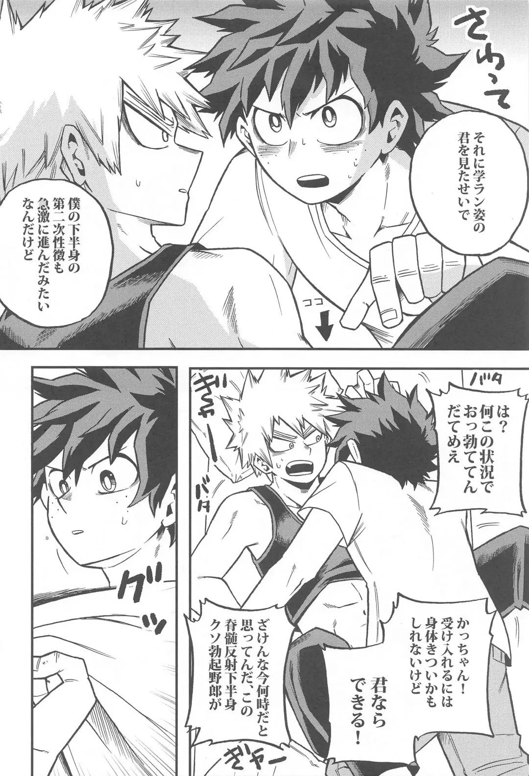 [Shitori] Osananajimi o Mou Ichido Fhentai - Page 19