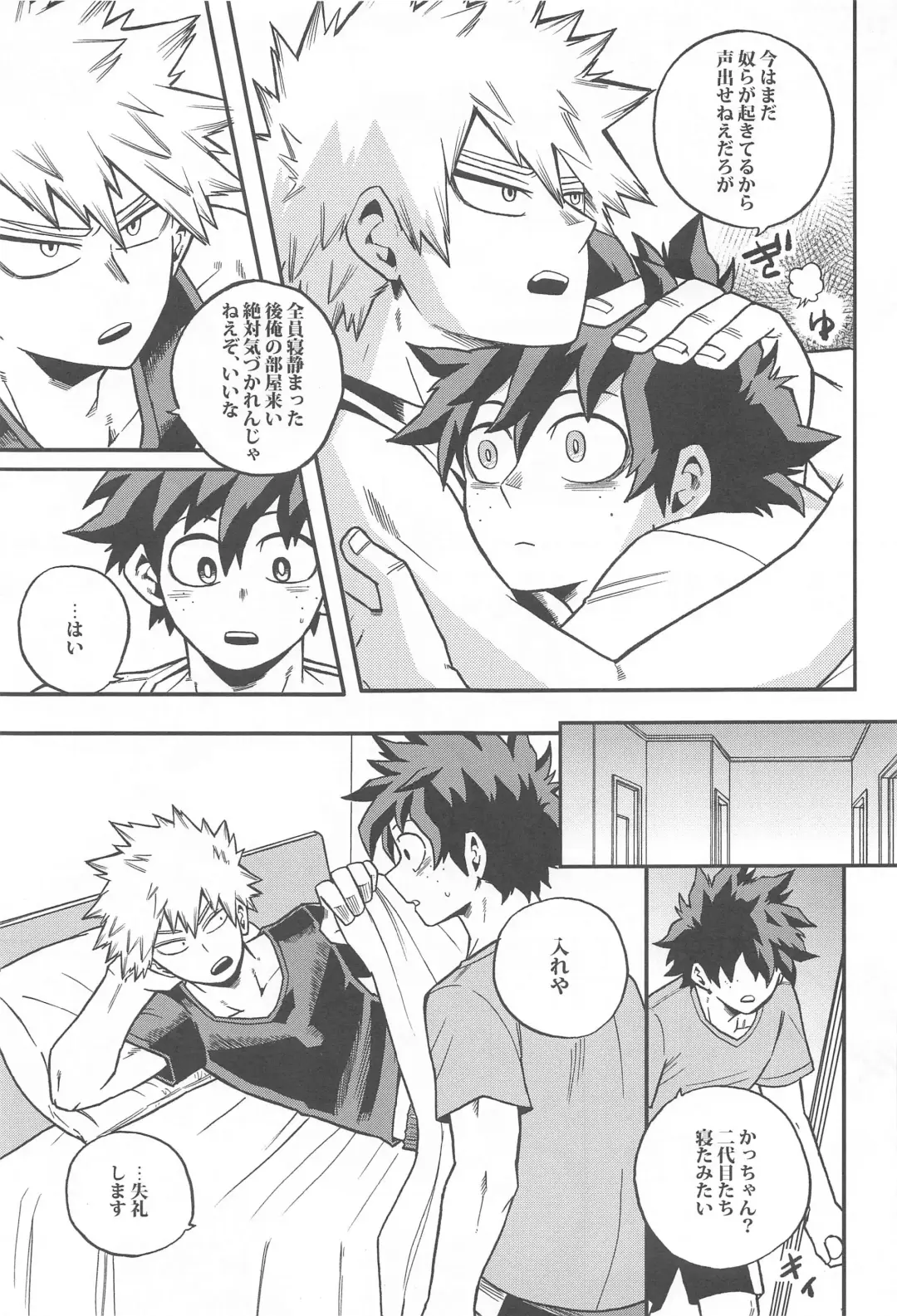 [Shitori] Osananajimi o Mou Ichido Fhentai - Page 20