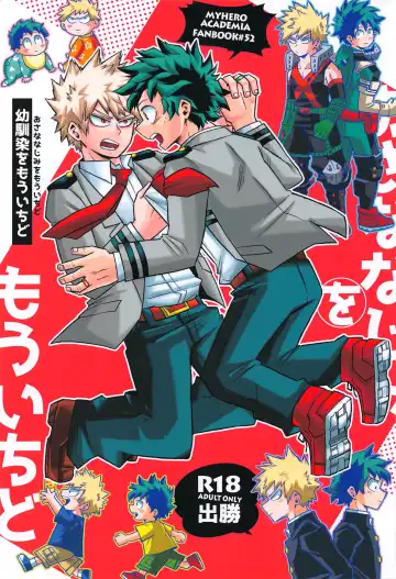 Read [Shitori] Osananajimi o Mou Ichido - Fhentai