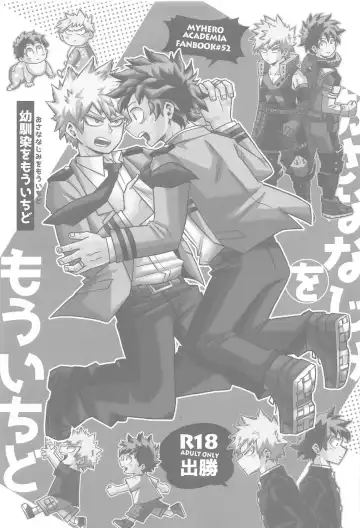 [Shitori] Osananajimi o Mou Ichido Fhentai - Page 2