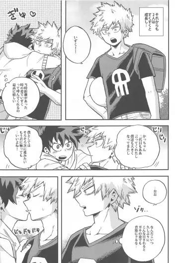 [Shitori] Osananajimi o Mou Ichido Fhentai - Page 12