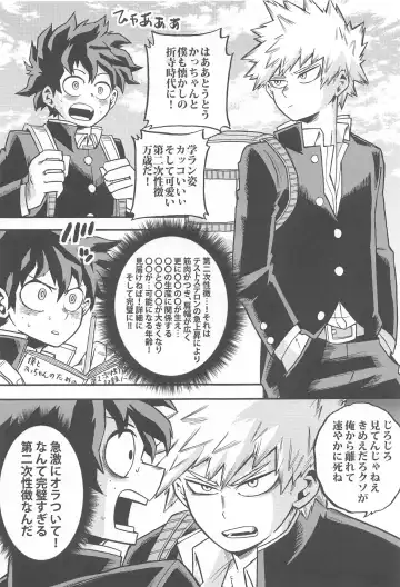 [Shitori] Osananajimi o Mou Ichido Fhentai - Page 14