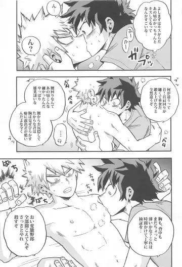 [Shitori] Osananajimi o Mou Ichido Fhentai - Page 22