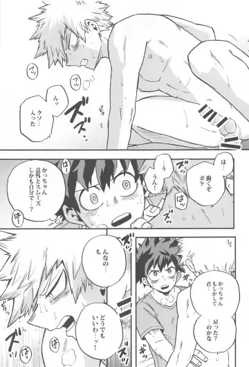 [Shitori] Osananajimi o Mou Ichido Fhentai - Page 24