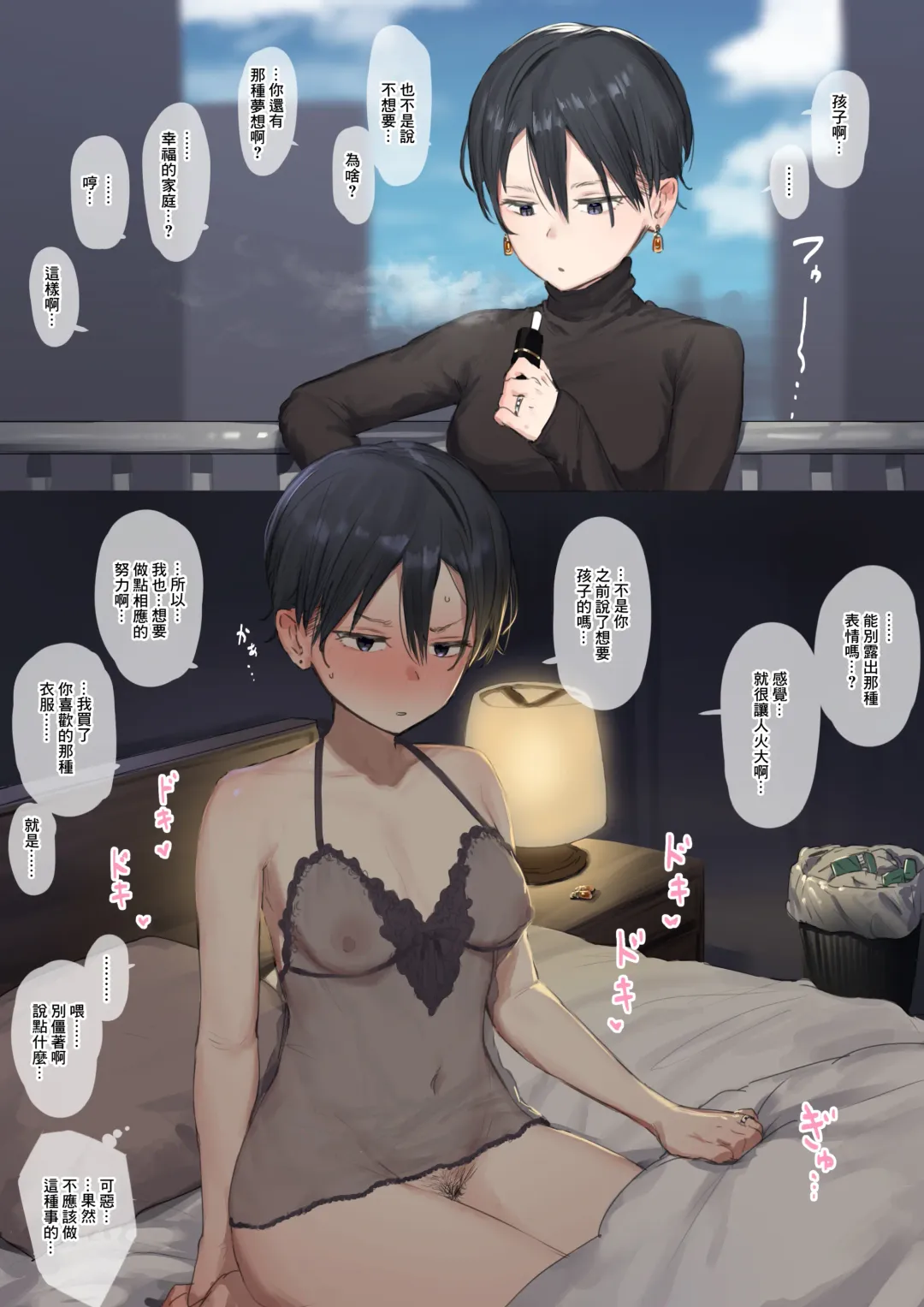 [Ie] Cool na Yome-san Matome Fhentai - Page 1