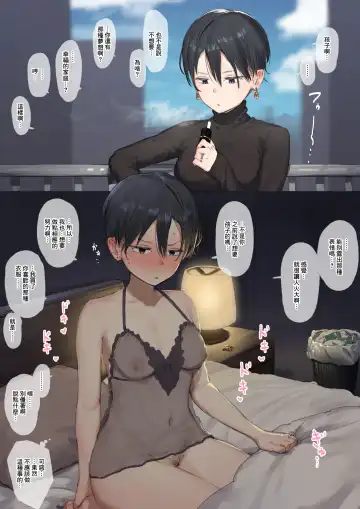 Read [Ie] Cool na Yome-san Matome - Fhentai