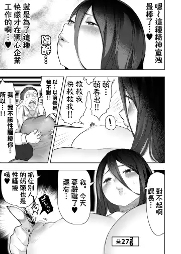 [Uru] Size Fetish ni Rikai Aru Kanojo-tachi | 理解巨大化的她們 Fhentai - Page 38