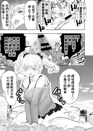 [Uru] Size Fetish ni Rikai Aru Kanojo-tachi | 理解巨大化的她們 Fhentai - Page 42