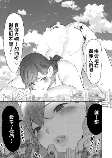 [Uru] Size Fetish ni Rikai Aru Kanojo-tachi | 理解巨大化的她們 Fhentai - Page 44