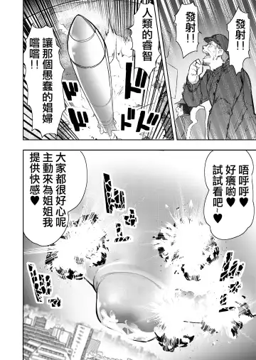 [Uru] Size Fetish ni Rikai Aru Kanojo-tachi | 理解巨大化的她們 Fhentai - Page 52