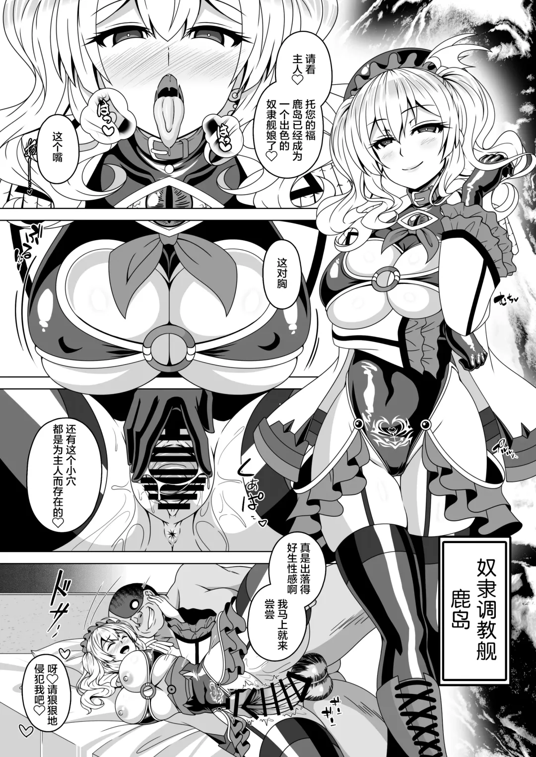 [Militia] Kantai Akuochi Keikaku 4 ~Kashima Hen~ Fhentai - Page 17