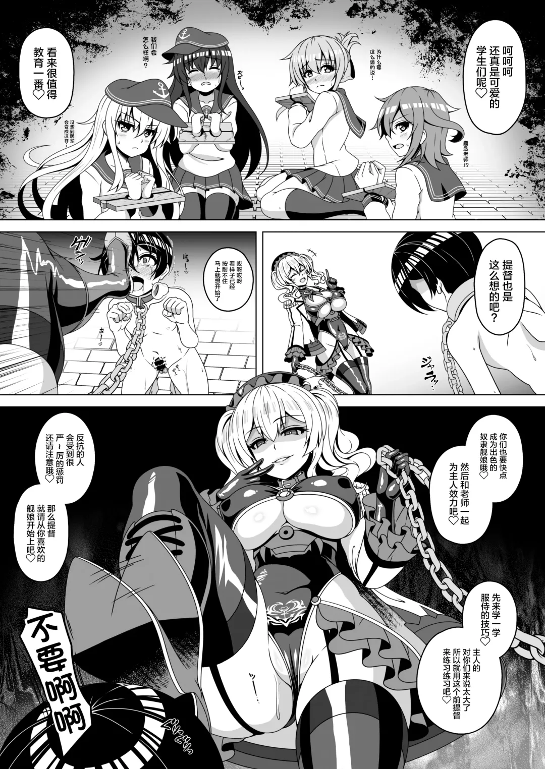 [Militia] Kantai Akuochi Keikaku 4 ~Kashima Hen~ Fhentai - Page 21