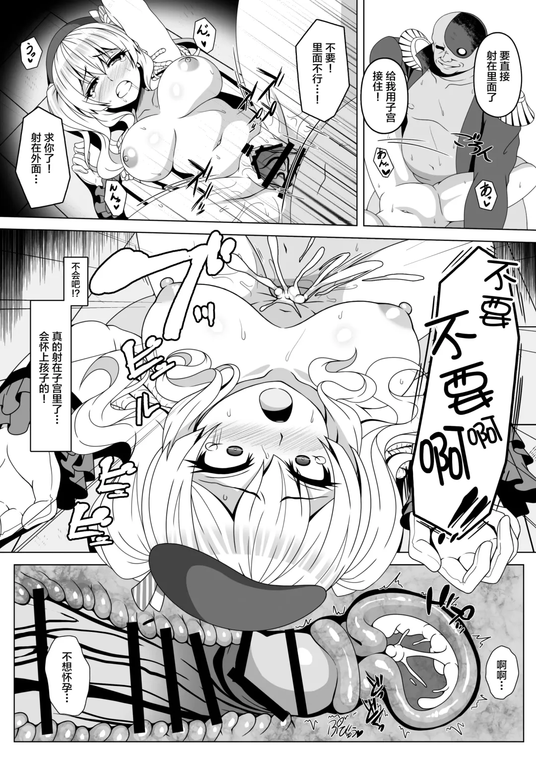 [Militia] Kantai Akuochi Keikaku 4 ~Kashima Hen~ Fhentai - Page 8