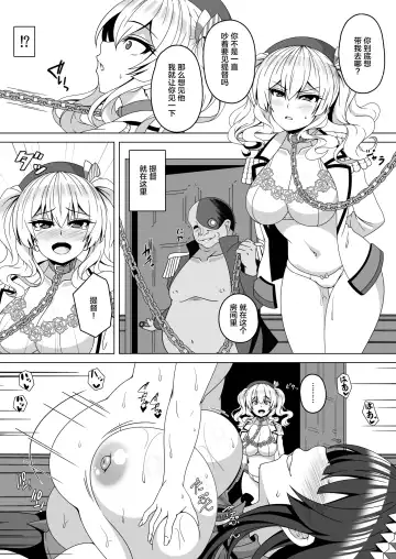 [Militia] Kantai Akuochi Keikaku 4 ~Kashima Hen~ Fhentai - Page 10