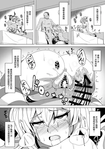 [Militia] Kantai Akuochi Keikaku 4 ~Kashima Hen~ Fhentai - Page 9