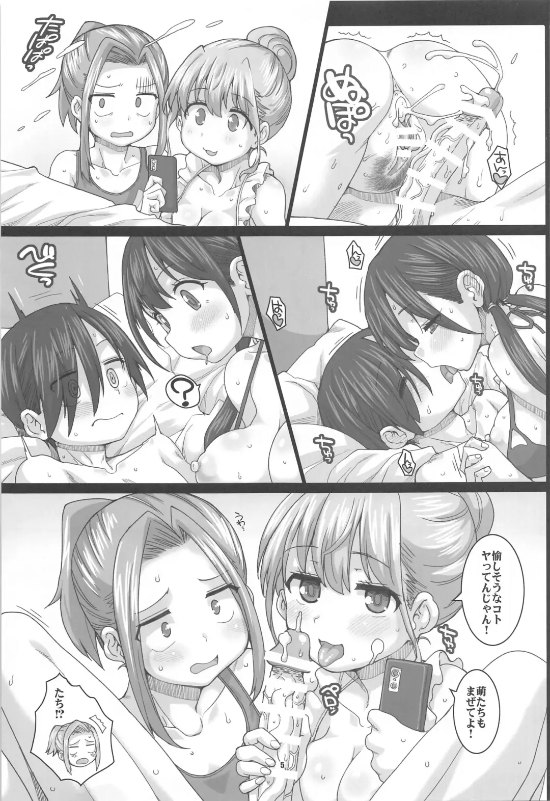 [Hagiya Masakage] BIG WAVE Fhentai - Page 4