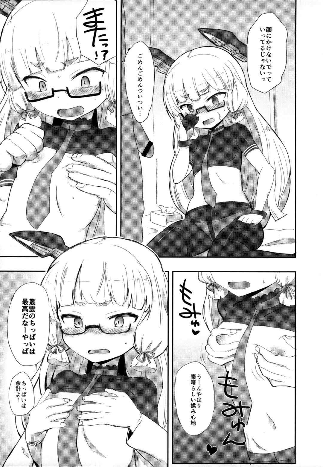 [Okayu] Megane Hishokan Murakumo Fhentai - Page 8