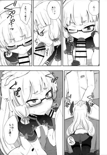 [Okayu] Megane Hishokan Murakumo Fhentai - Page 6