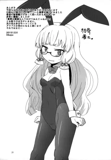 [Okayu] Megane Hishokan Murakumo Fhentai - Page 20