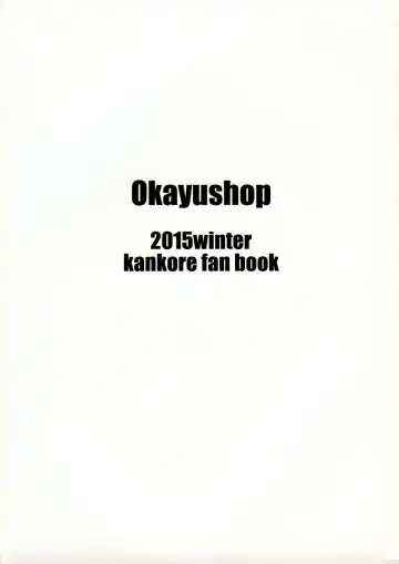 [Okayu] Megane Hishokan Murakumo Fhentai - Page 22