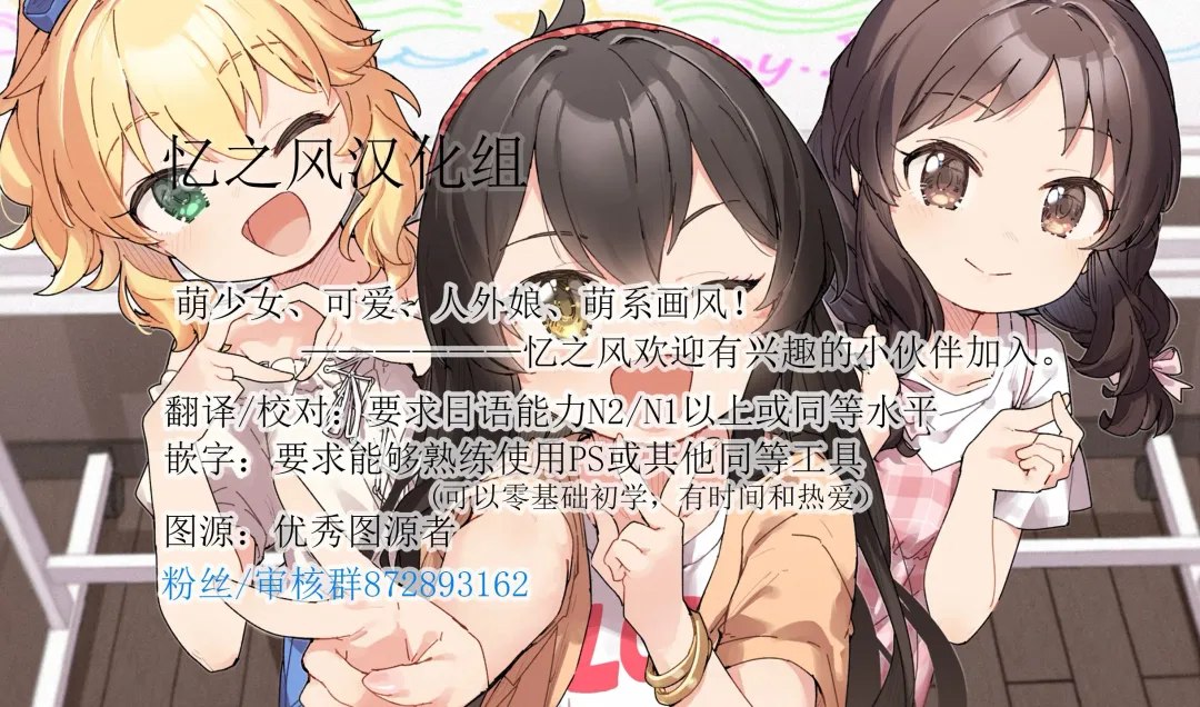 [Tirotata] Papa to Omamagoto Fhentai - Page 14